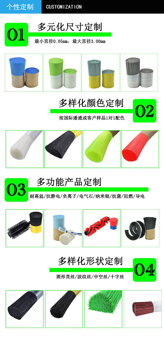 PBT塑料毛丝