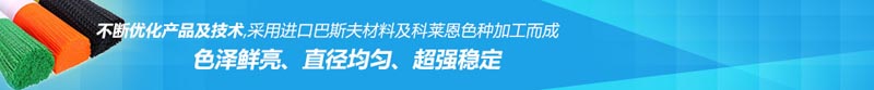牙刷丝,化妆刷丝